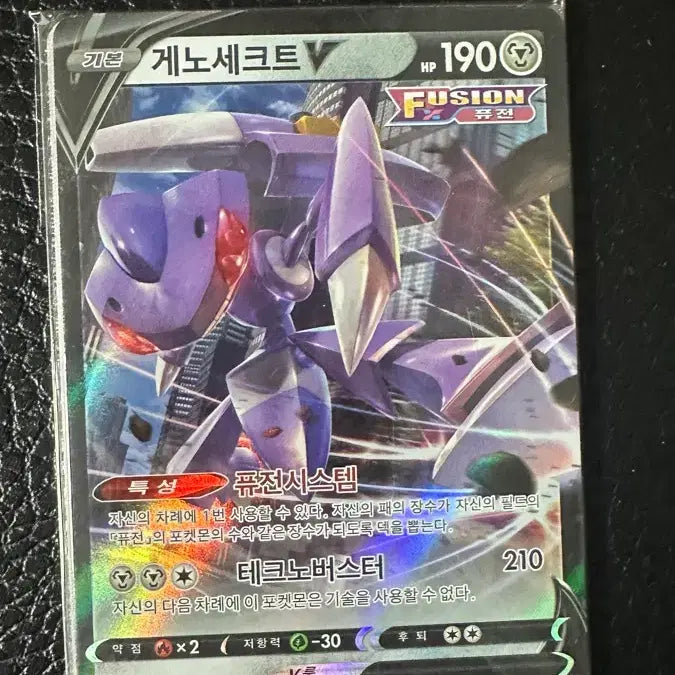 [BUNJANG] Pokemon Card Genesect V RR / 포켓몬 카드 게노세크트V RR