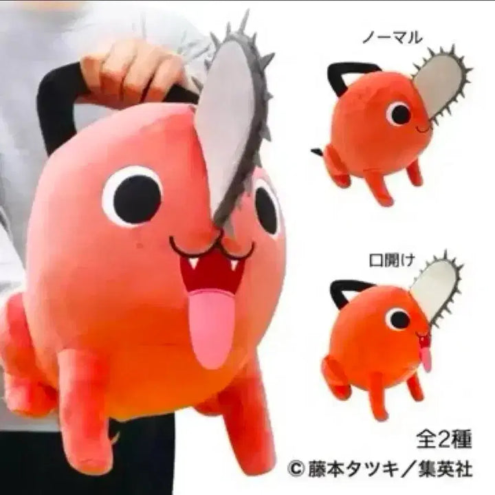 [BUNJANG] Chainsaw Man Pochita Plush Set / 체인소맨 포치타 인형 두개 일괄
