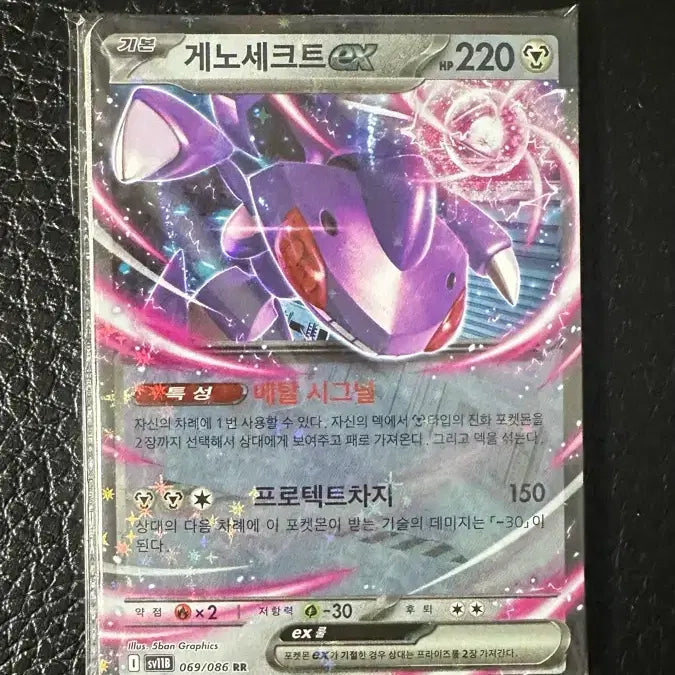 [BUNJANG] Pokemon Card Genesect EX RR (10-Card Package) / 포켓몬 카드 게노세크트 EX RR