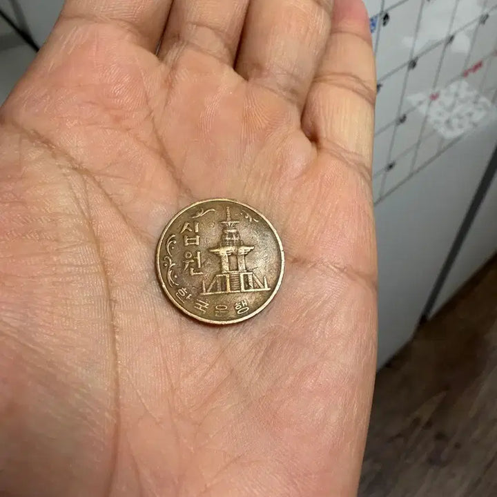 [BUNJANG] 1966 Bank of Korea 10 Won Coin / 한국은행 10원 1966년도