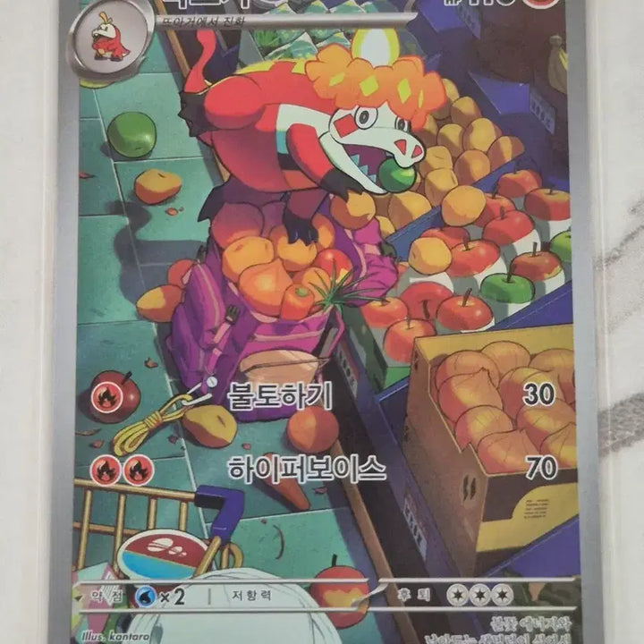 [BUNJANG] Pokemon Card - Magmortar AR 079/073 / 두. 포켓몬카드 악뜨거 AR 079/073