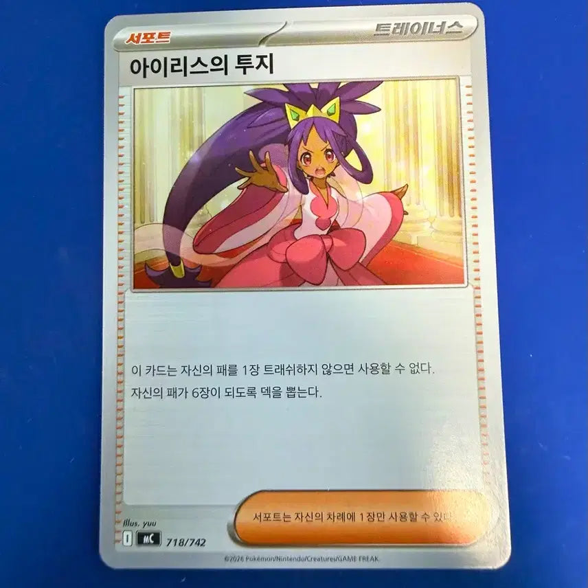 [BUNJANG] Pokémon Card Iris&