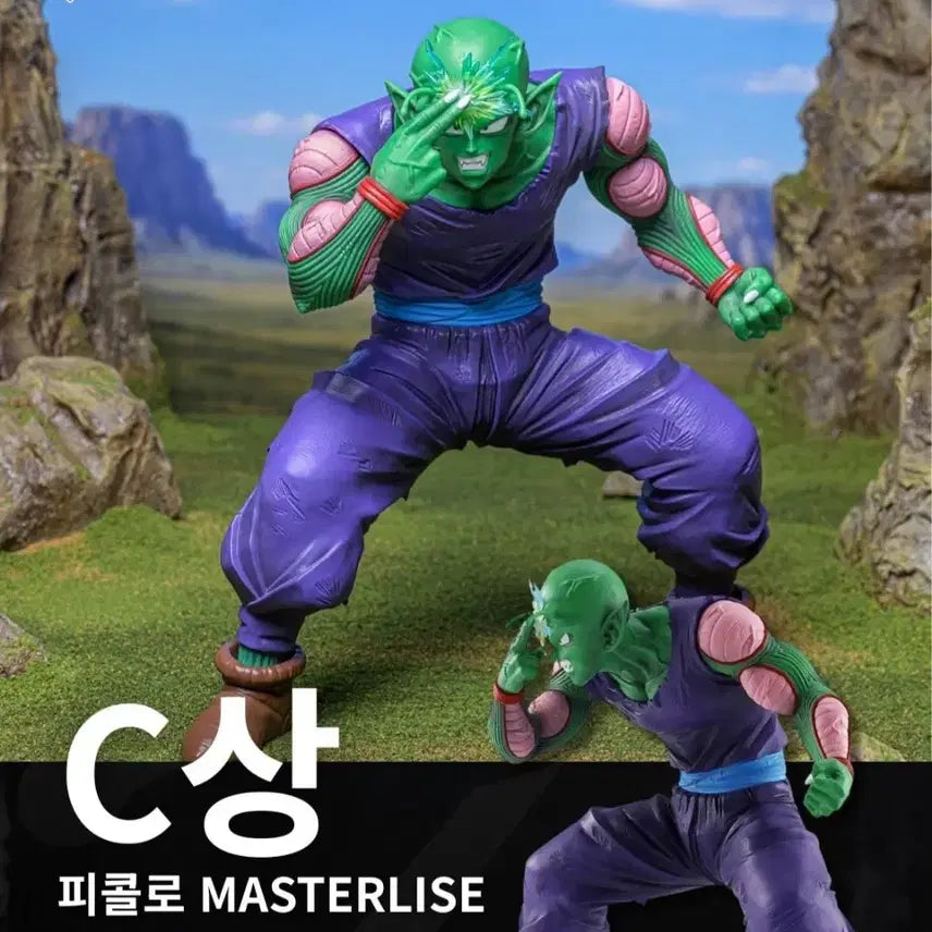 [BUNJANG] Dragon Ball Spectacle C Prize V. Piccolo Figure / 드래곤볼 스펙타클 C상 v피콜로