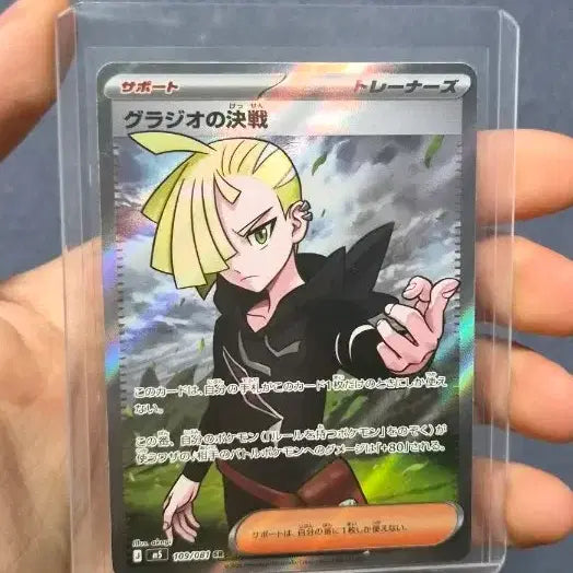 [BUNJANG] Pokemon Card Glazio&