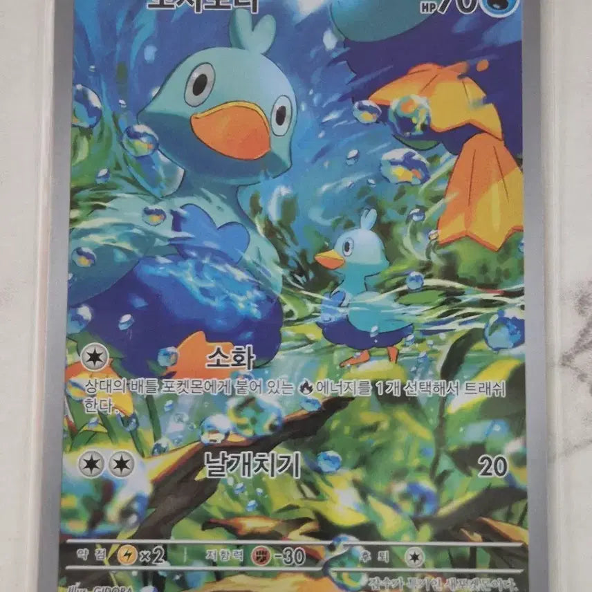 [BUNJANG] Pokemon Card Kozuiri AR / 두. 포켓몬카드 꼬지보리 AR