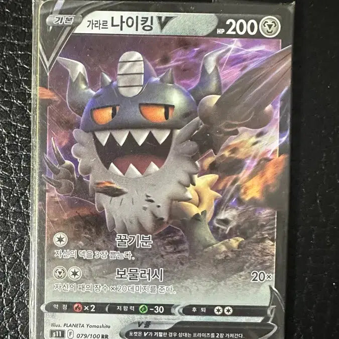 [BUNJANG] Galarian Sirfetch&