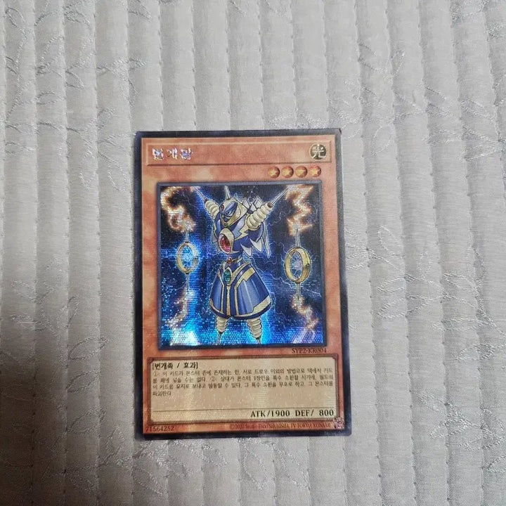 [BUNJANG] Yu-Gi-Oh! Lightning Vortex Secret Rare (SYP2-KR004) / 유희왕카드 번개왕 시크 syp2-kr004