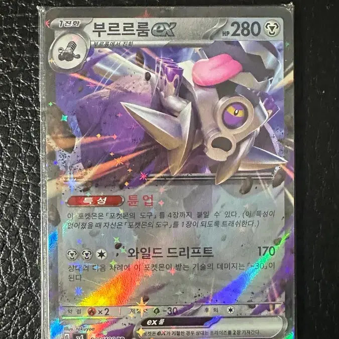 [BUNJANG] Scarlet &amp; Violet ex Bururu Room Pokemon Card Set / 부르르룸 ex 포켓몬카드