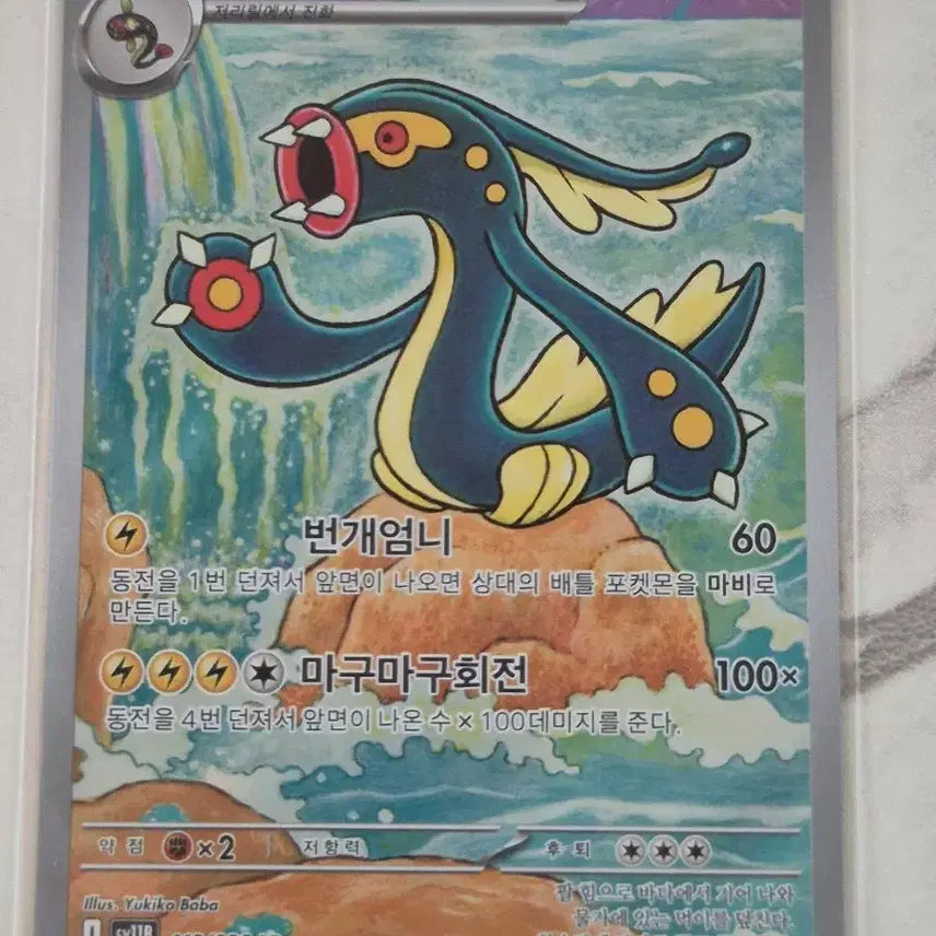 [BUNJANG] Pokemon Card Jirachi 119/086 AR / 두. 포켓몬카드 저리더프 119/086 AR