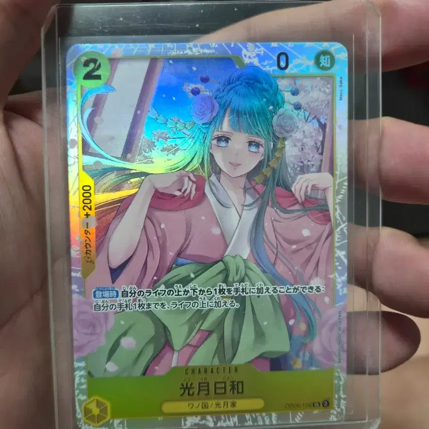[BUNJANG] One Piece Card Hiyori SR Japanese Version / 원피스카드 히요리sr(일판)