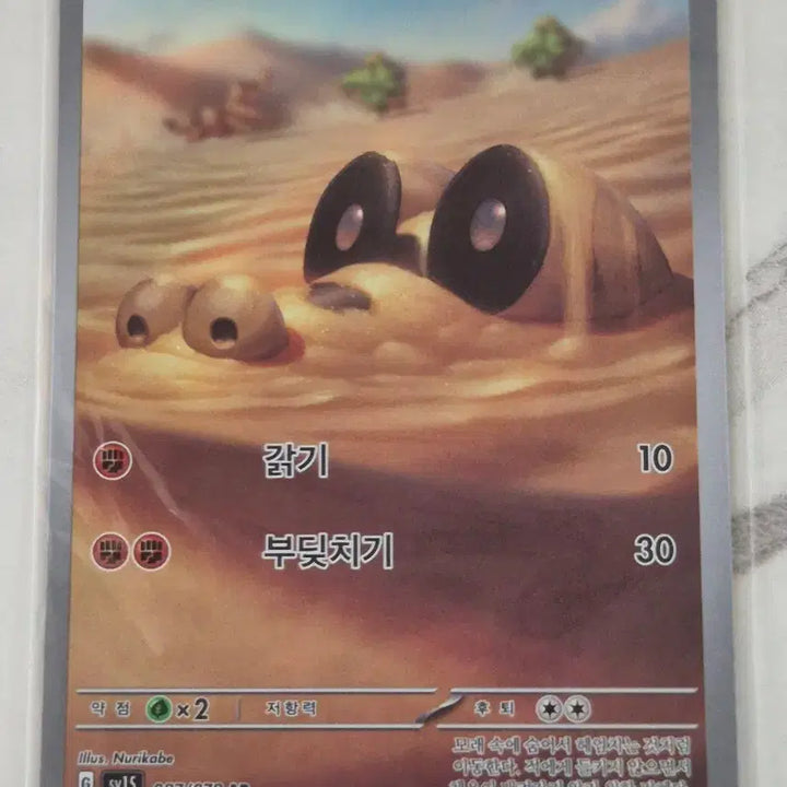 [BUNJANG] Pokemon Card Shiny Umbreon AR 087/078 / 두. 포켓몬카드 깜눈크 AR 087/078
