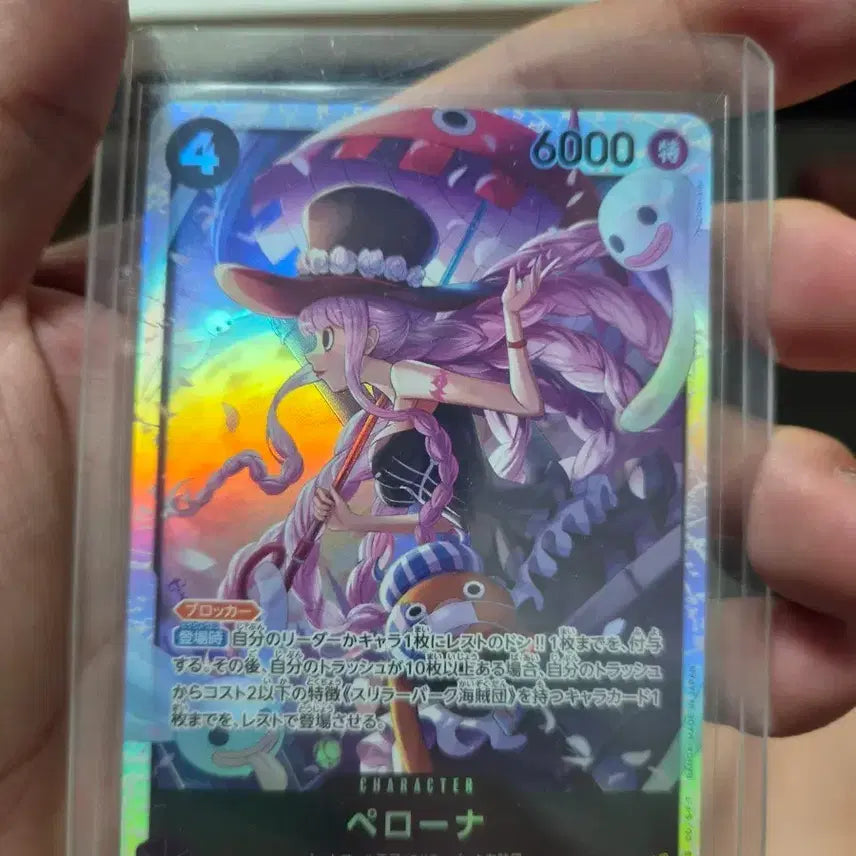 [BUNJANG] One Piece Card Perona SR (Japanese Edition) / 원피스카드 페로나sr(일판)