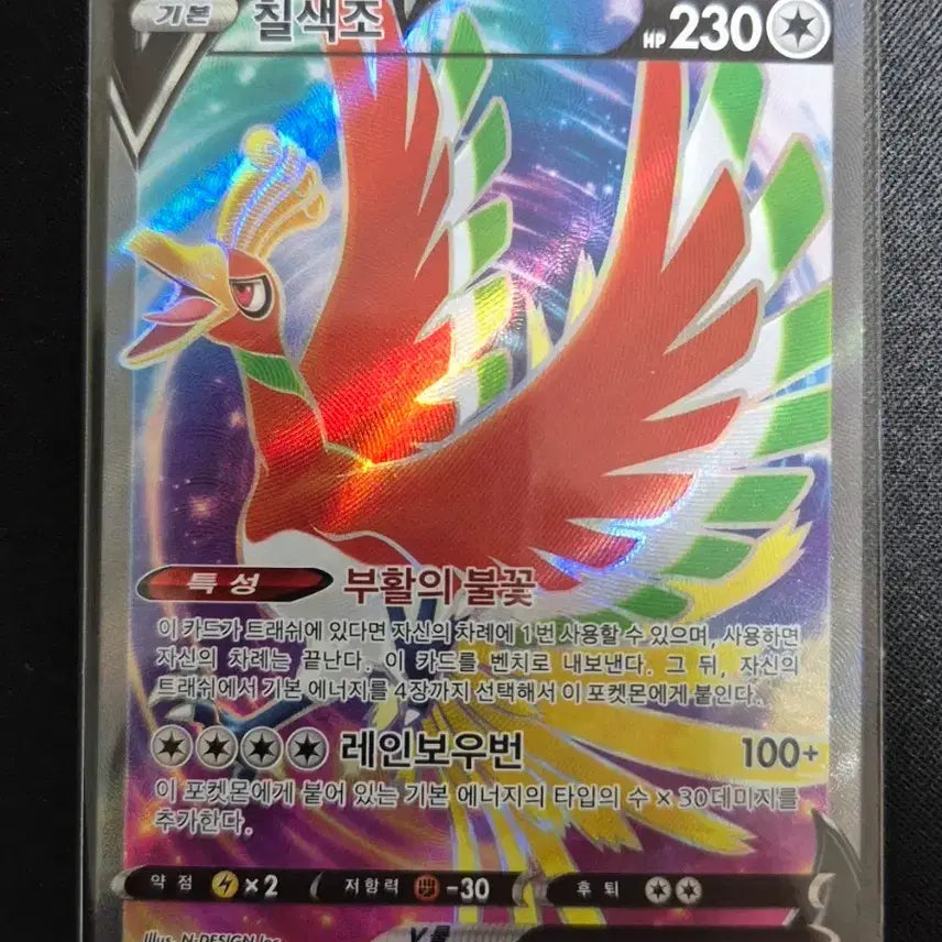 [BUNJANG] Shiny Charizard V 080/068 SR / 칠색조 V 080/068 SR