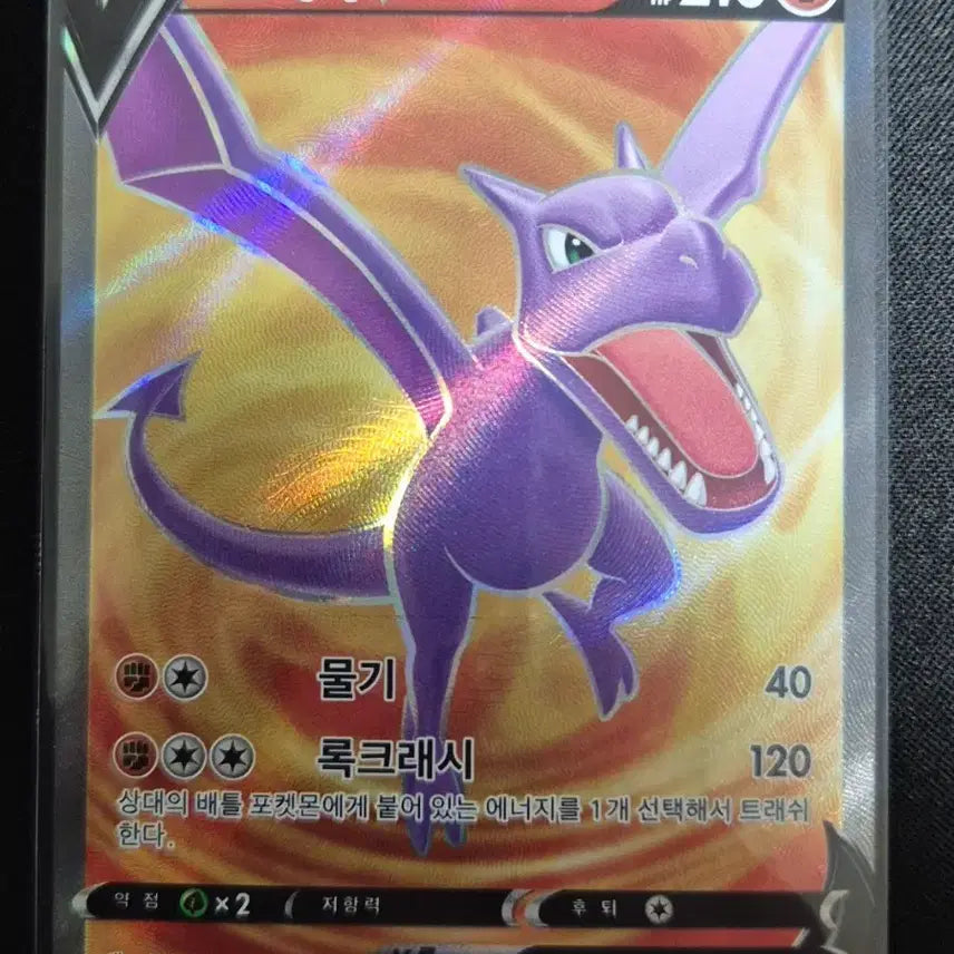 [BUNJANG] Pokemon Card Aerodactyl V SR 105/100 / 포켓몬 카드 프테라 V SR 105/100