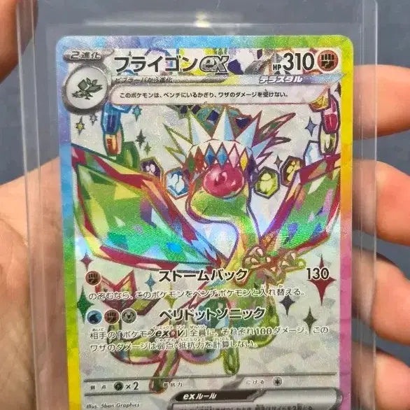 [BUNJANG] Pokemon Card Flygon SR Japanese Version / 포켓몬카드 플라이곤 sr 일본판