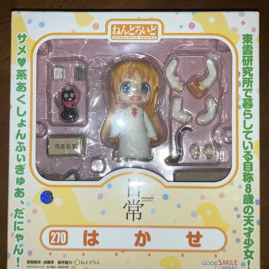 [BUNJANG] Nendoroid 270 Hakase Special Set / 일상 하카세 넨도로이드 270