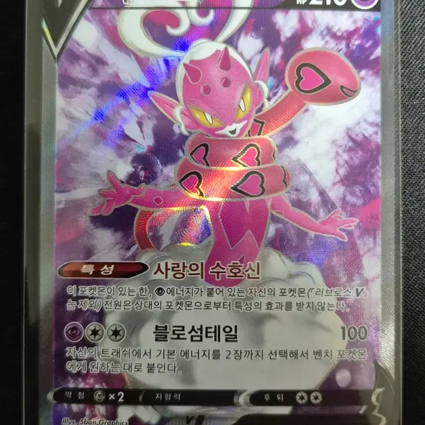[BUNJANG] Pokemon Card Lovekarp V SR 080/071 / 포켓몬 카드 러브로스 V SR 080/071