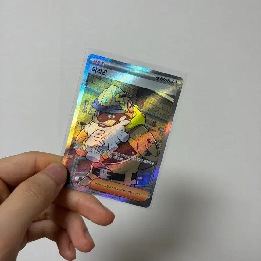 [BUNJANG] Pokemon Card Trainer Support Taragon SR Grade / 포켓몬카드 트레이너 서포트 타라곤 sr 등급 급처