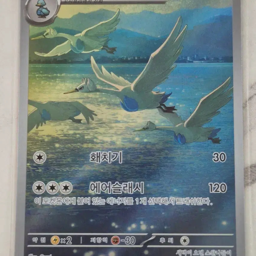 [BUNJANG] Pokemon Card Swan (107/086 AR) / 두. 포켓몬카드 스완나 107/086 AR
