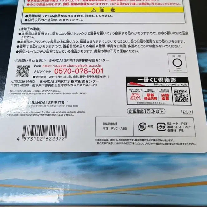 [BUNJANG] Jujutsu Kaisen Satoru Gojo Figure B Award - Sealed / 미개봉 )) 주술회전 피규어 고죠 사토루  B상