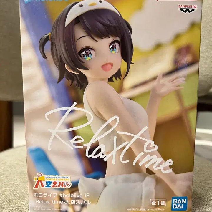 [BUNJANG] Banpresto Hololive Ozora Subaru Relax Time Figure (Sealed) / [미개봉] 홀로라이브 Relax time 오오조라 스바루 피규어