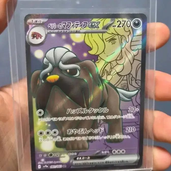 [BUNJANG] Pokemon Card Pepper&