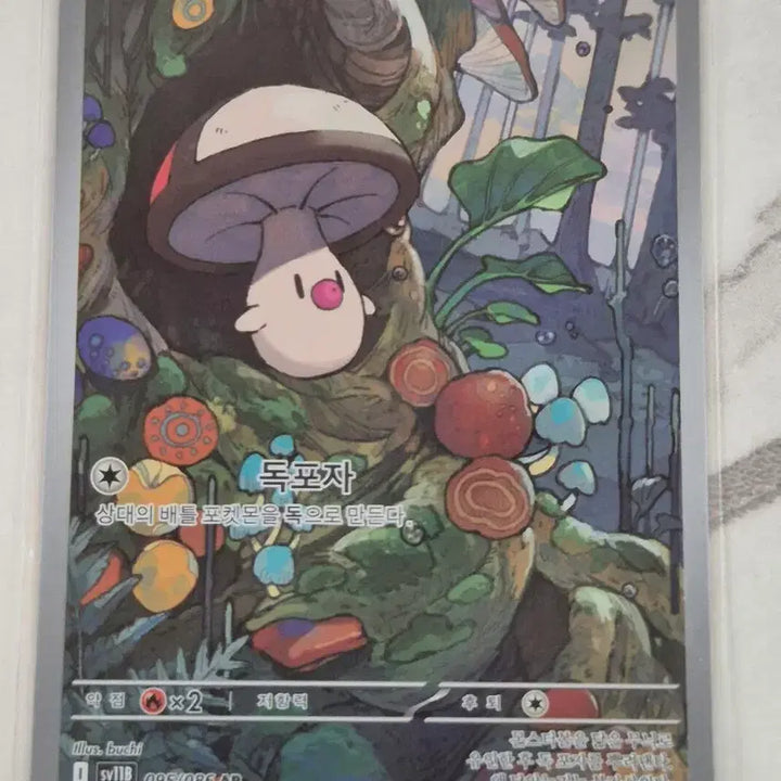 [BUNJANG] Pokemon Card Surprise Burst 095/086 AR / 두. 포켓몬카드 깜놀버슬 095/086 AR