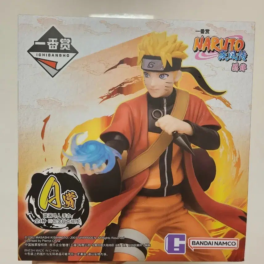 [BUNJANG] Naruto Sage Mode A Prize Limited Edition Ichiban Kuji (Sealed) / 희귀)미개봉)한정판 중국쿠지 나루토 선인모드 a상