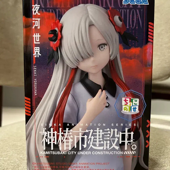 [BUNJANG] SEGA Kamitsubaki City Sekai Yoru Kawa Figure (Sealed) / [미개봉] SEGA 카미츠바키 시 건설중 요루카와 세카이 피규어