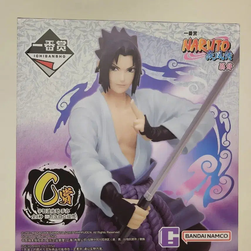 [BUNJANG] Limited Edition Naruto Sasuke C Prize Figure (Sealed) / 희귀)미개봉)한정판 나루토 중국쿠지 사스케 c상