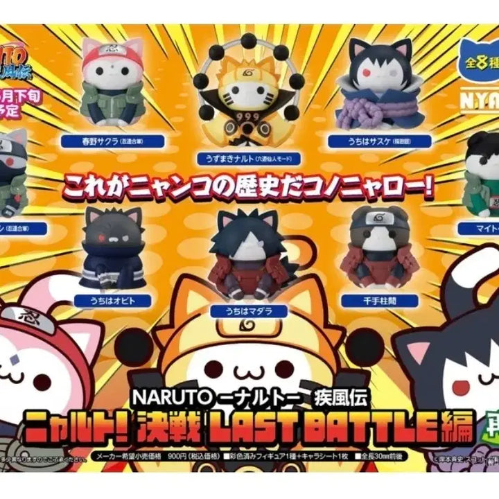 [BUNJANG] Megahouse Naruto Shippuden Final Battle Sasuke Figure / 나루토 메가캣 질풍전 최종결전 사스케
