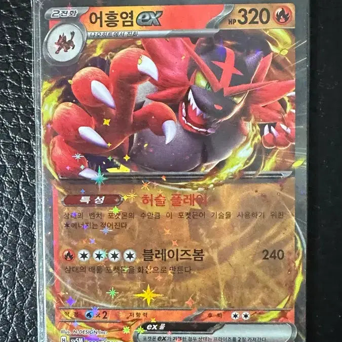 [BUNJANG] Infernape EX Pokemon Card Set / 어흥염 EX 포켓몬카드