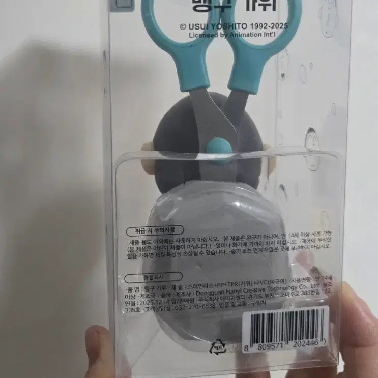 [BUNJANG] Crayon Shin-chan "Maenggu" Figure Scissors / 맹구 피규어 가위