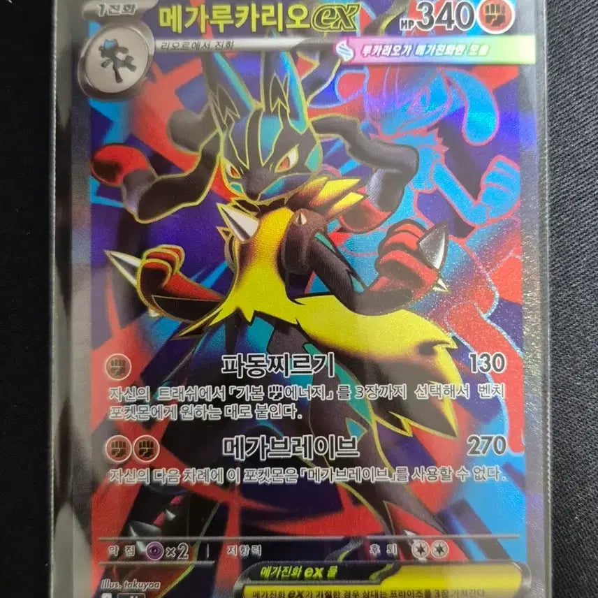 [BUNJANG] Pokemon Card Mega Lucario EX 078/063 SR / 포켓몬 카드 메가 루카리오 EX 078/063 SR