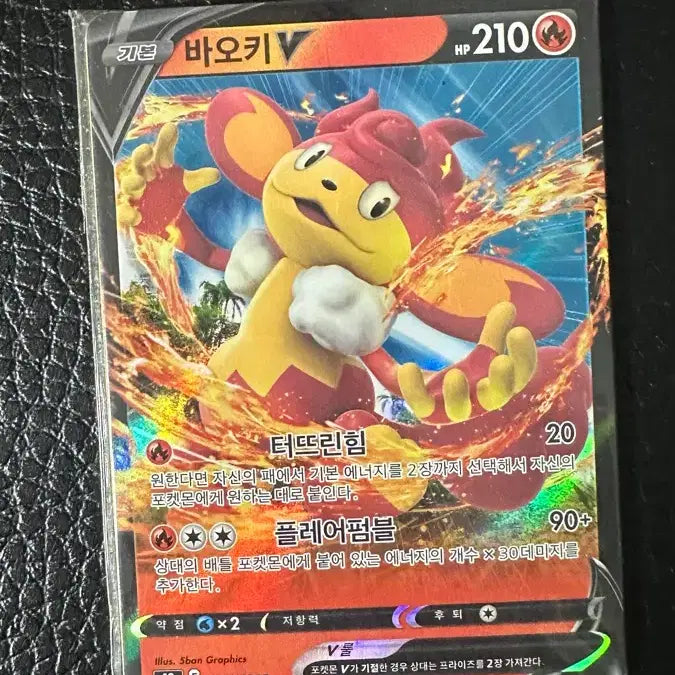 [BUNJANG] Pokemon Card BaoBao V RR Card Pack / 포켓몬 카드 바오키 V RR