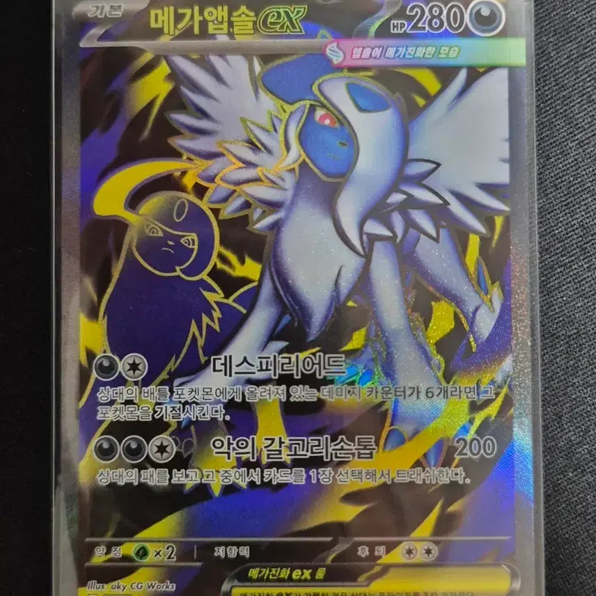 [BUNJANG] Mega Absol EX 079/063 SR / 메가 앱솔 EX 079/063 SR