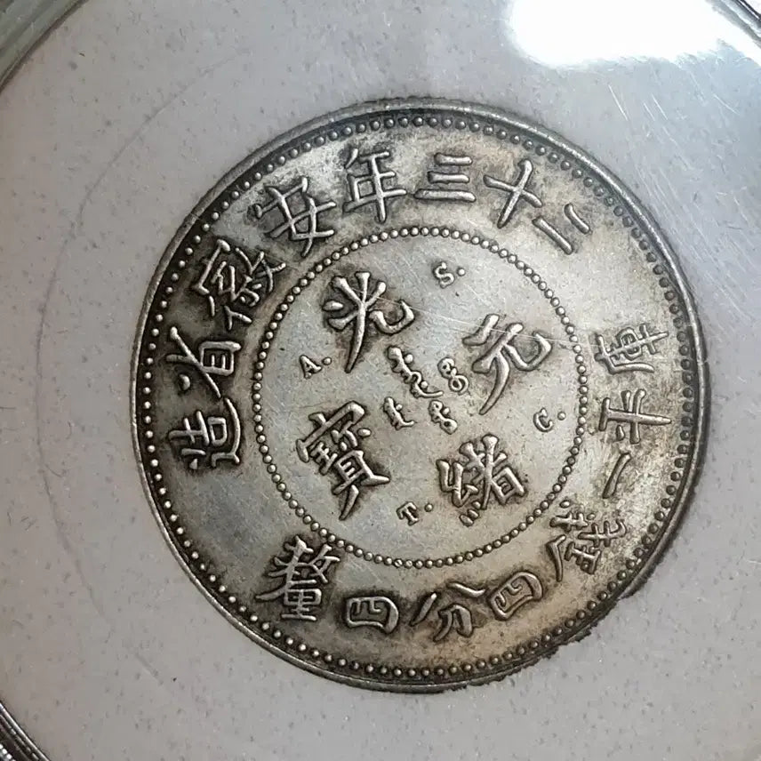 [BUNJANG] Assorted Foreign Coins - Chinese, Classic, Modern, Gold, Silver / ㅈ18.해외동전.중국동전.외국동전.고전주화.근대주화.골동품.금화.은화