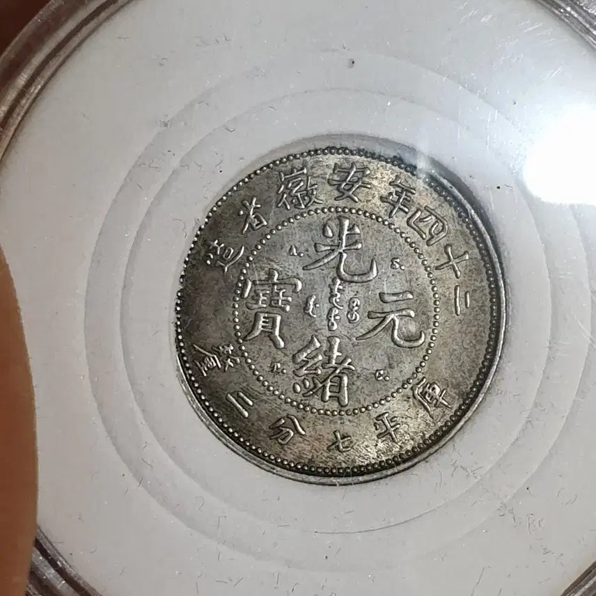 [BUNJANG] Collection of Foreign Coins: Chinese, Antique, Modern, Gold, Silver / ㅈ20.해외동전.중국동전.외국동전.고전주화.근대주화.골동품.금화.은화