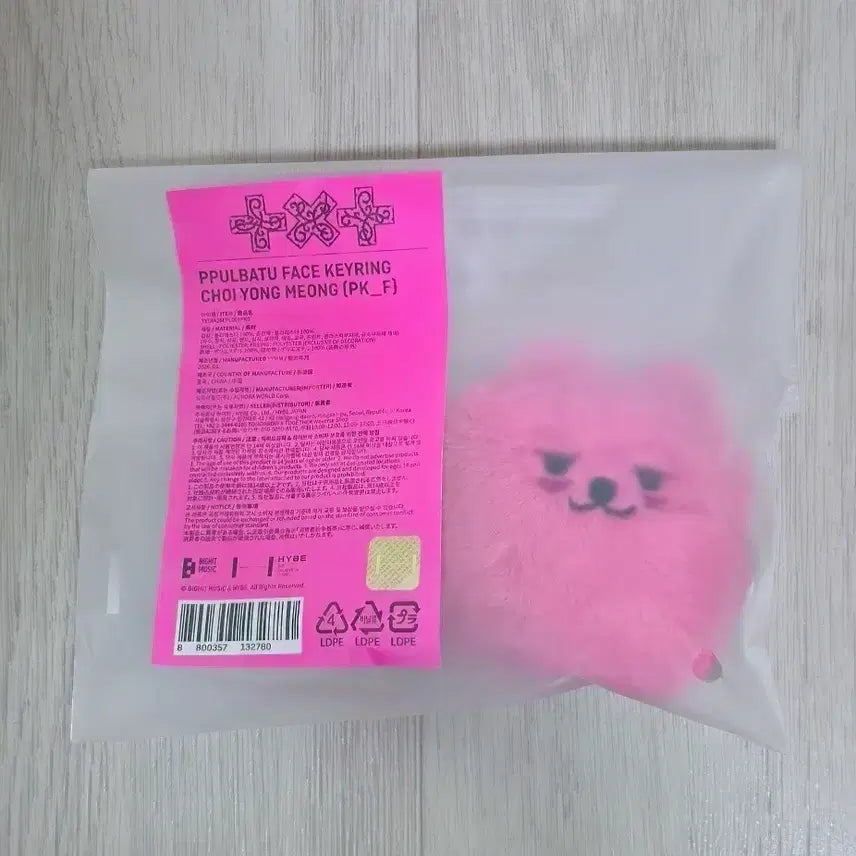 [BUNJANG] TXT Keyring Gasi Jambba Yongmeong / 투바투 가시잠바 키링 용멍