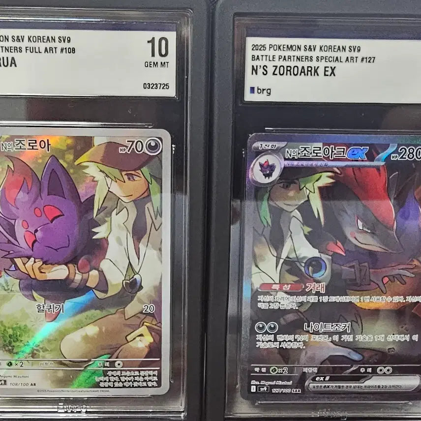 [BUNJANG] Pokemon Card BRG10 Zoroark &amp; N&