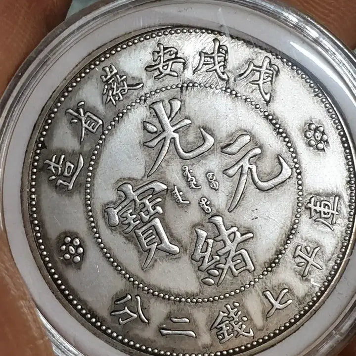 [BUNJANG] Collection of Old Chinese Coins, Antique Foreign Currency, Historical Bronze and Silver Coins / ㅈ93.해외동전.중국동전.외국동전.고전주화.근대주화.골동품.금화.은화