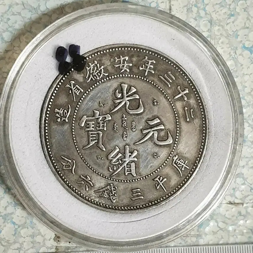 [BUNJANG] Chinese Old Coins Collection / ㅈ88.해외동전.중국동전.외국동전.고전주화.근대주화.골동품.금화.은화