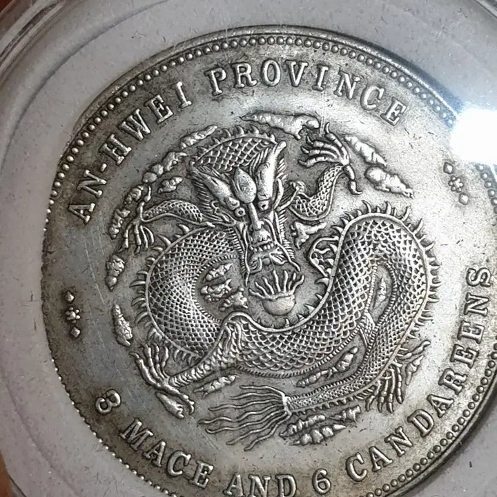 [BUNJANG] Chinese Old Coins Collection / ㅈ88.해외동전.중국동전.외국동전.고전주화.근대주화.골동품.금화.은화