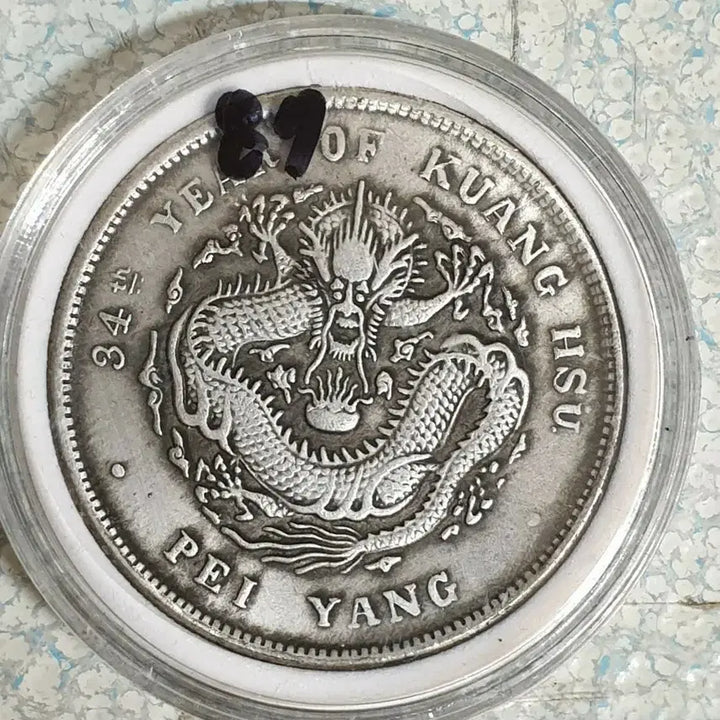 [BUNJANG] Antique Chinese Coins - Vintage Foreign Currency Collection / ㅈ87.해외동전.중국동전.외국동전.고전주화.근대주화.골동품.금화.은화