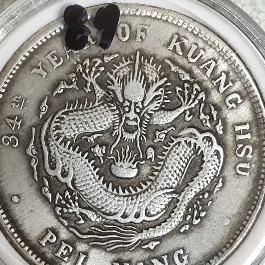 [BUNJANG] Antique Chinese Coins - Vintage Foreign Currency Collection / ㅈ87.해외동전.중국동전.외국동전.고전주화.근대주화.골동품.금화.은화
