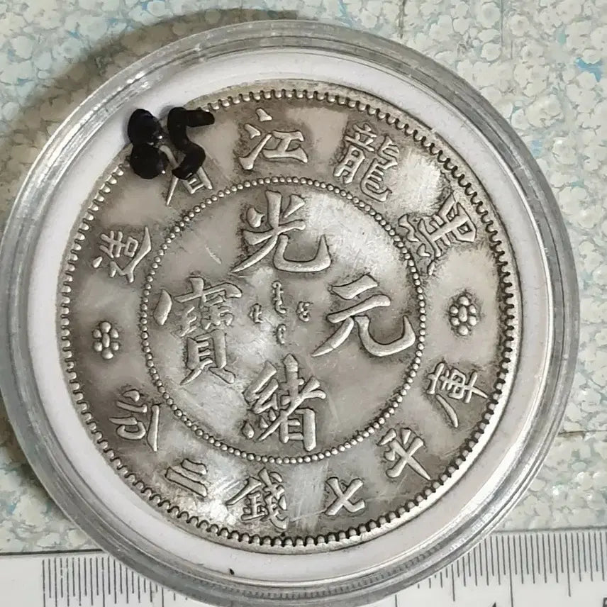 [BUNJANG] Collection of Old Chinese and Foreign Coins, Antique Currency, Gold and Silver Coins / ㅈ85.해외동전.중국동전.외국동전.고전주화.근대주화.골동품.금화.은화