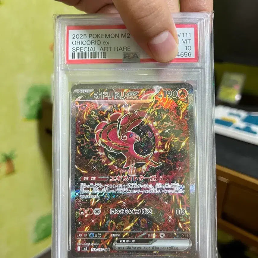 [BUNJANG] Pokemon Card Oricorio EX Special Art Rare SAR PSA 10 Japanese / 일판 춤추새 sar psa10