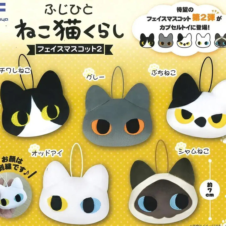 [BUNJANG] Fujihito Cat Japanese Face Mascot Gacha Keyring / 미개봉 | 후지히토 고양이 일본 얼굴 마스코트 가챠 키링 인형 키링
