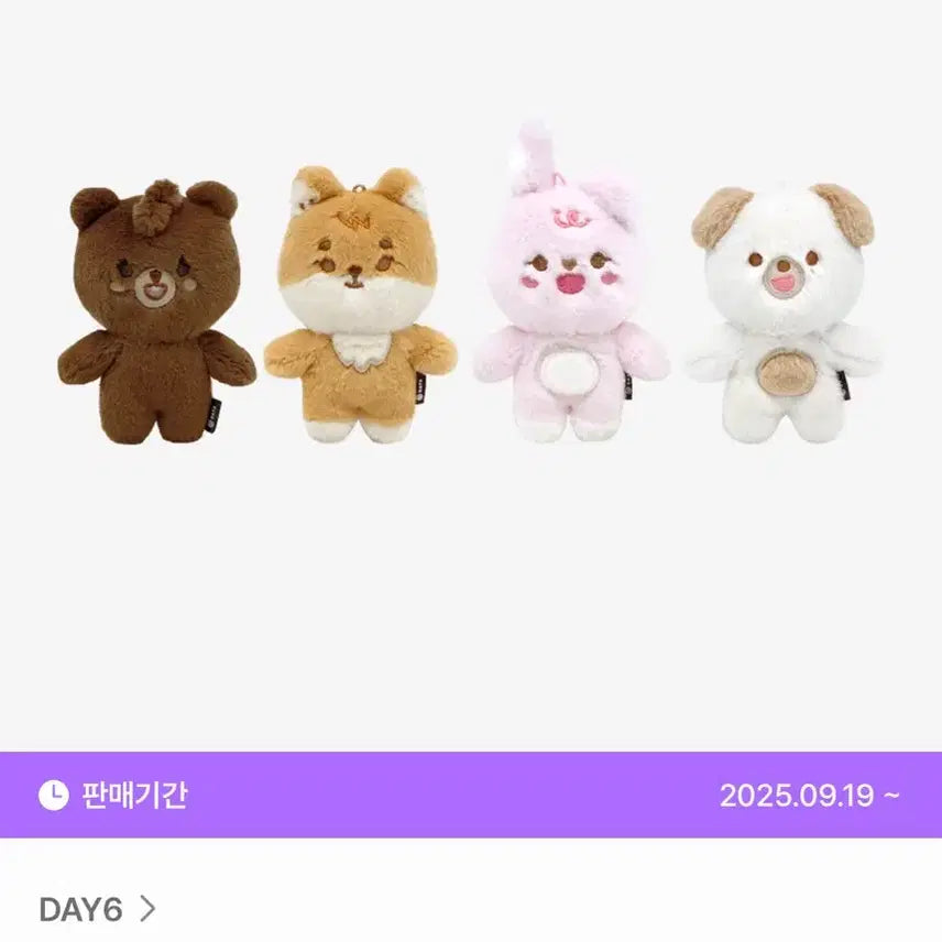 [BUNJANG] Day6 Young K Bang Sungjin Doll / 데이식스 쁘멀 방 성진