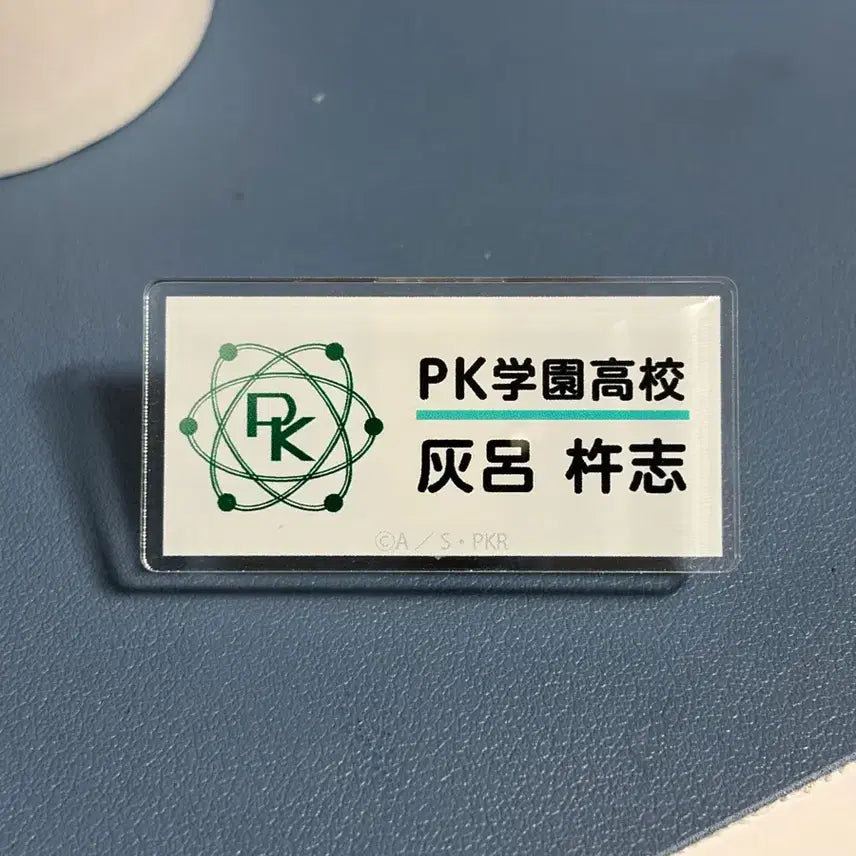 [BUNJANG] The Disastrous Life of Saiki K. Nanjatown Name Tag Hairou / 사이키 쿠스오의 재난 난쟈타운 명찰 하이로